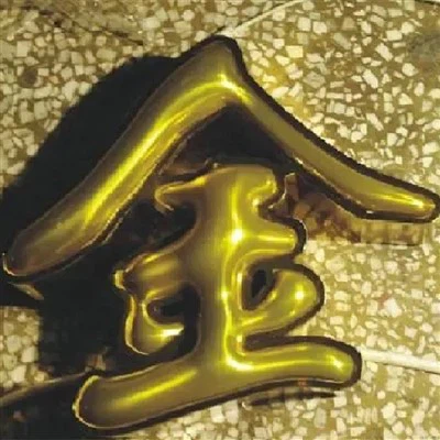 จดหมายช่องโลโก้ฟอยล์สีทอง