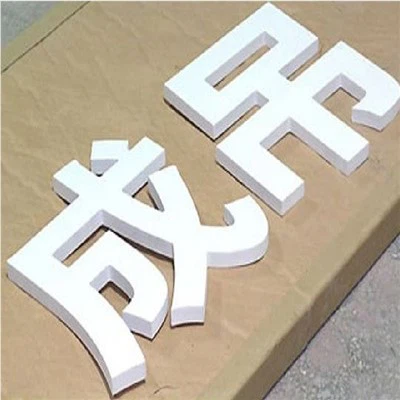 คำแกะสลัก PVC